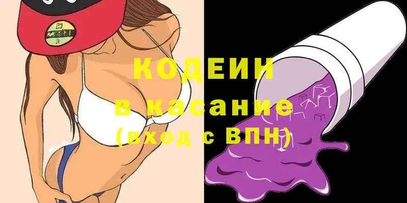 мега сайт  Долинск  Кодеин Purple Drank  где можно купить наркотик 