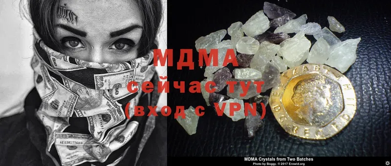 МДМА crystal  Долинск 