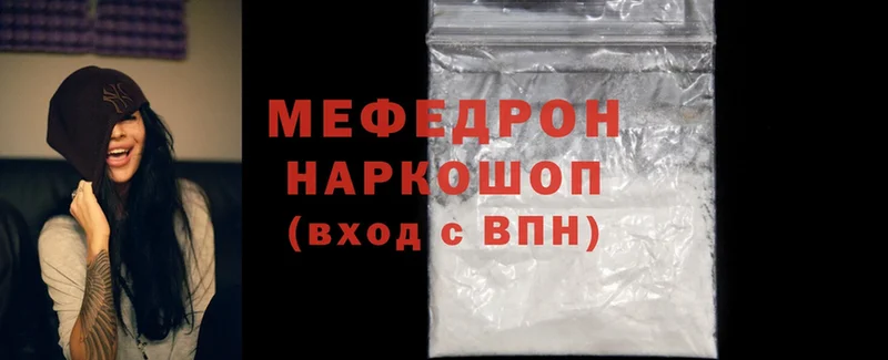 МЕФ mephedrone  Долинск 